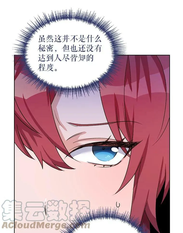 36.视察领地 第89页