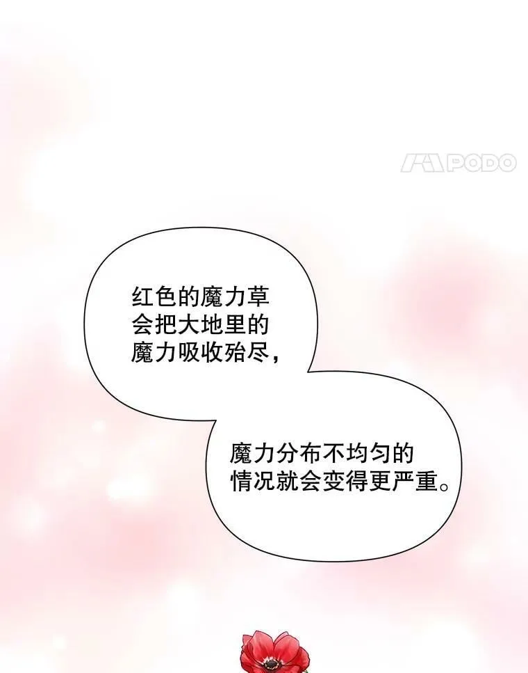 36.视察领地 第92页