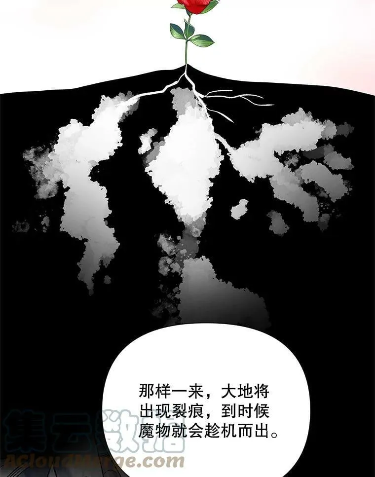 36.视察领地 第93页