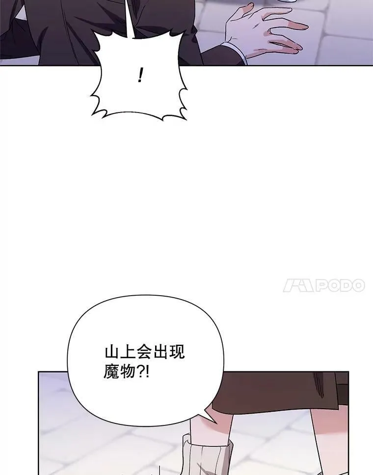 36.视察领地 第95页