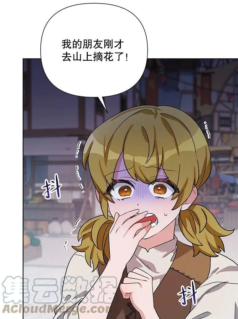 36.视察领地 第97页