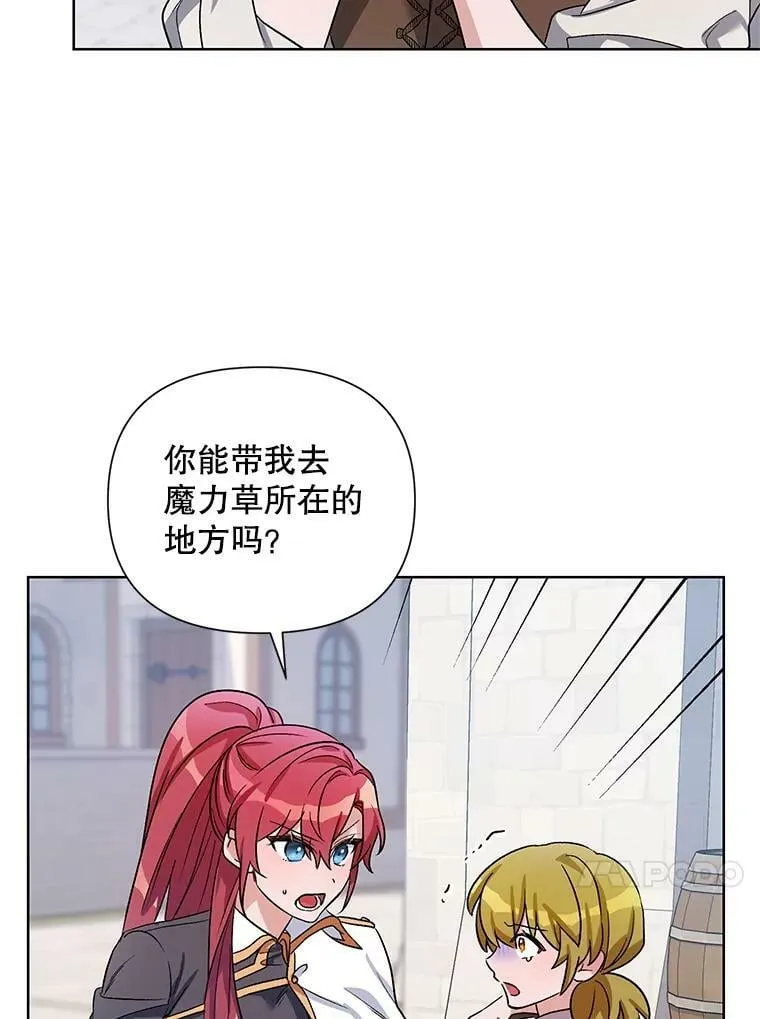 36.视察领地 第98页