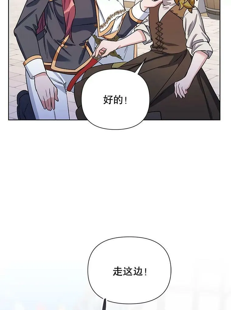 36.视察领地 第99页