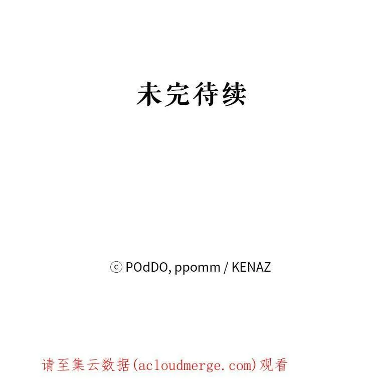 36.视察领地 第103页