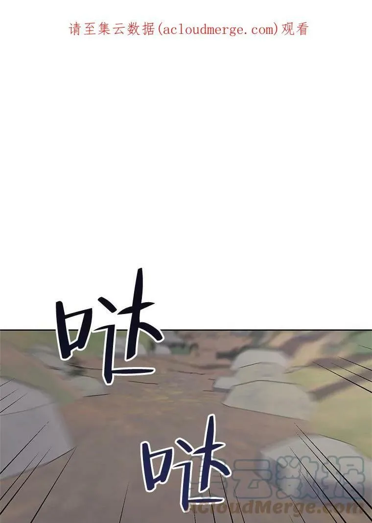 36.视察领地 第104页