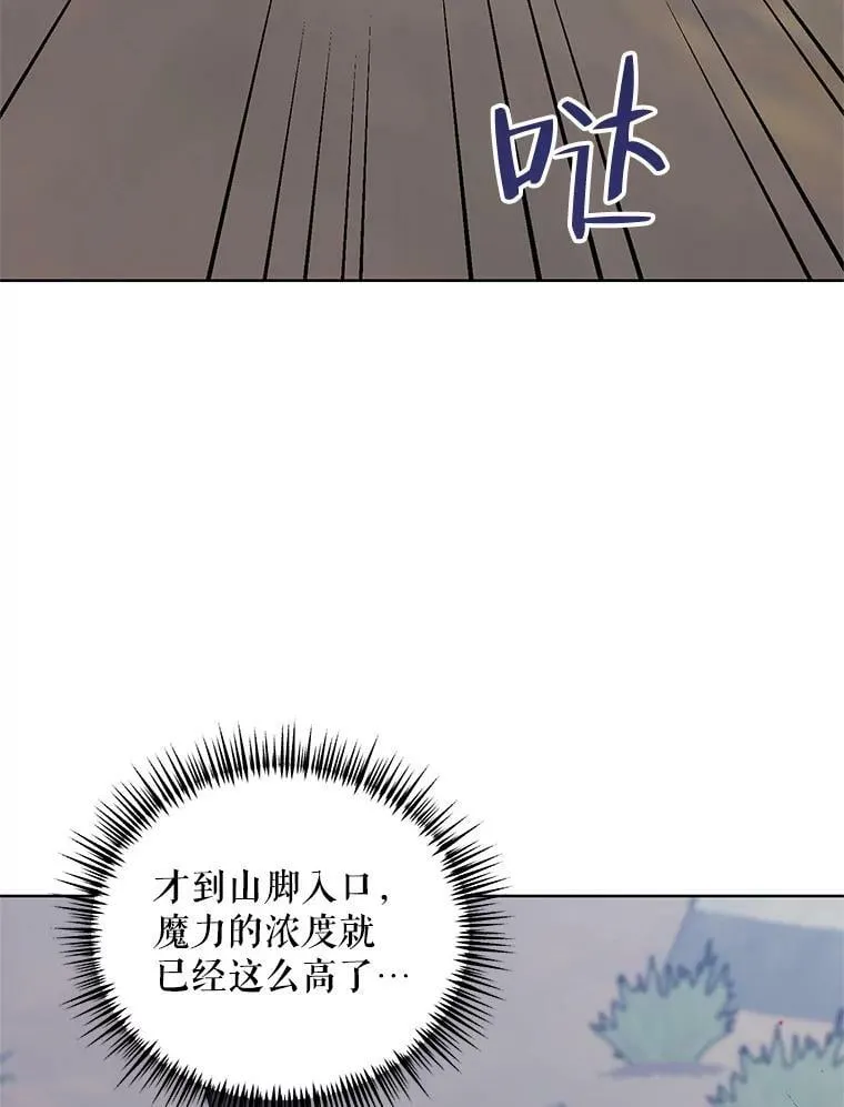 36.视察领地 第105页