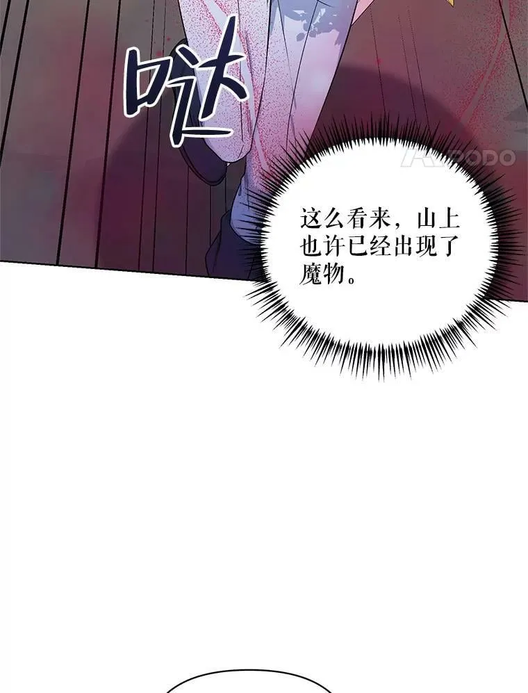 37.魔力草 第4页