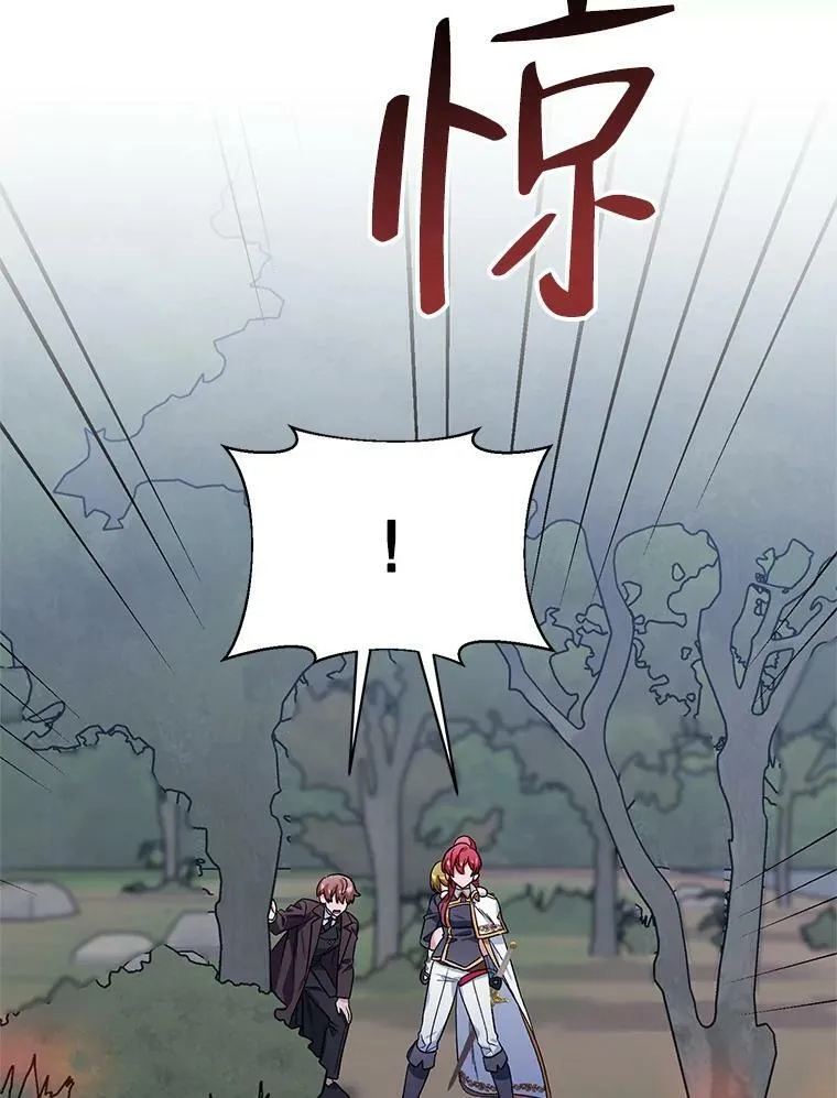 37.魔力草 第6页