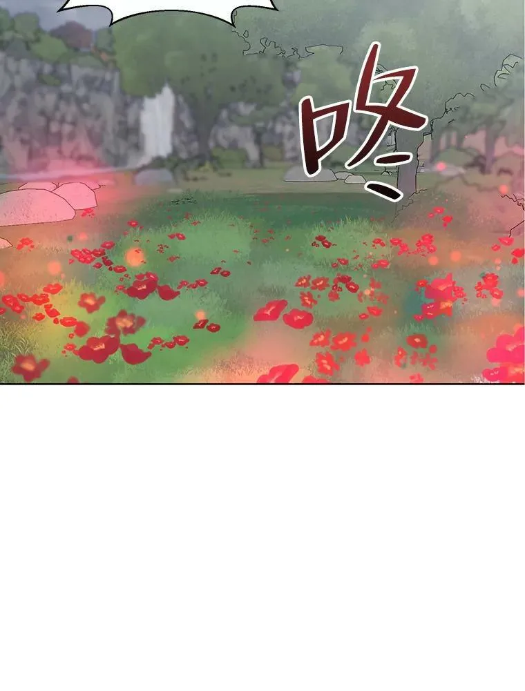 37.魔力草 第8页