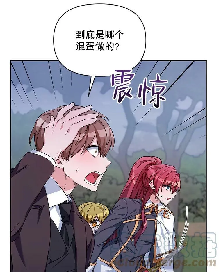 37.魔力草 第9页