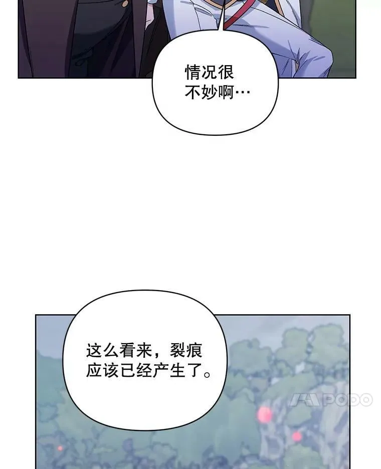 37.魔力草 第10页