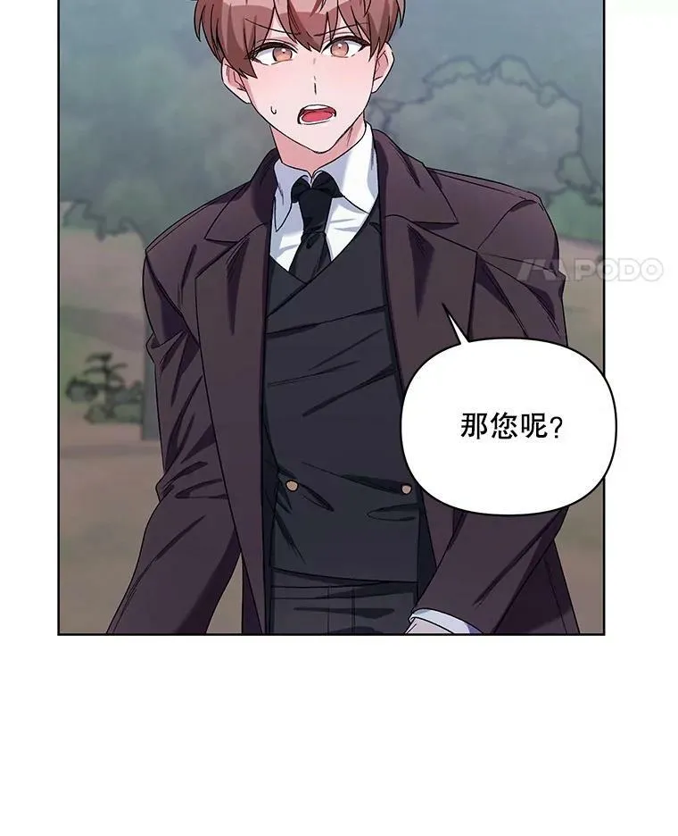 37.魔力草 第14页