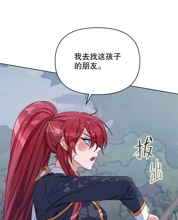 37.魔力草 第15页