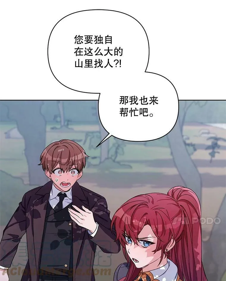 37.魔力草 第17页