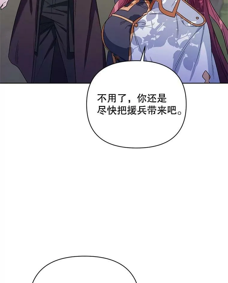 37.魔力草 第18页