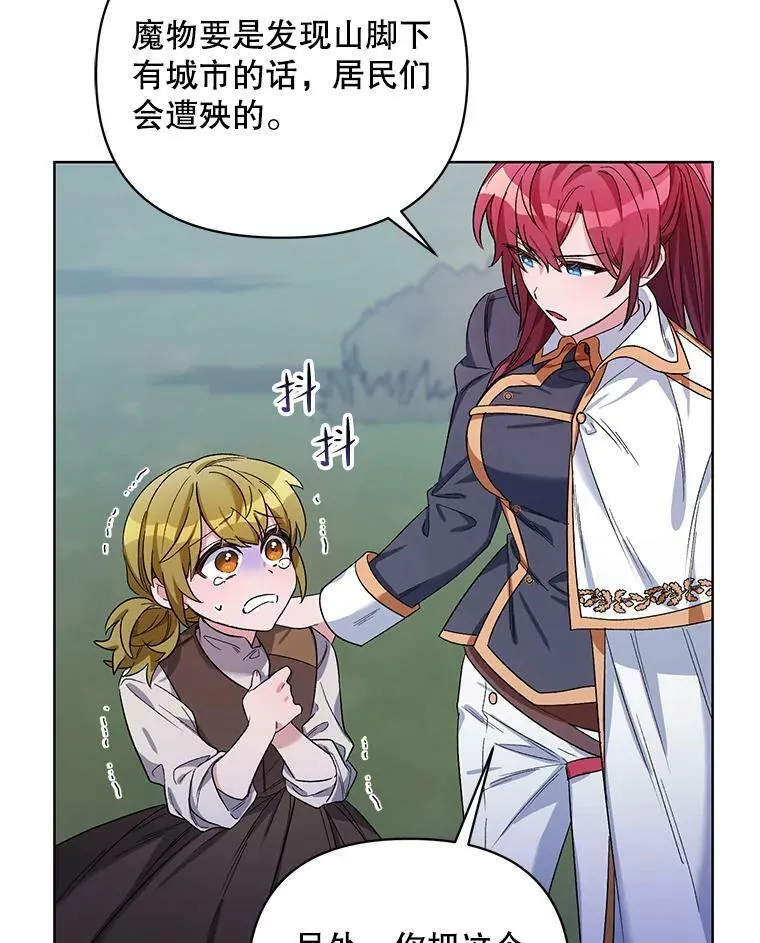 37.魔力草 第19页