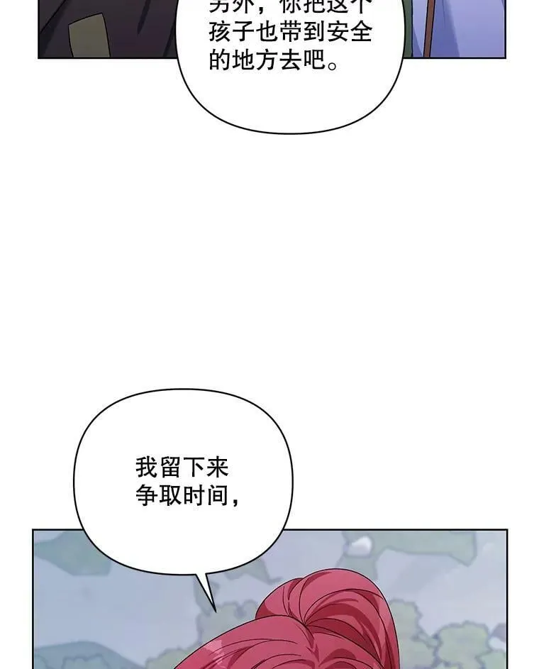 37.魔力草 第20页