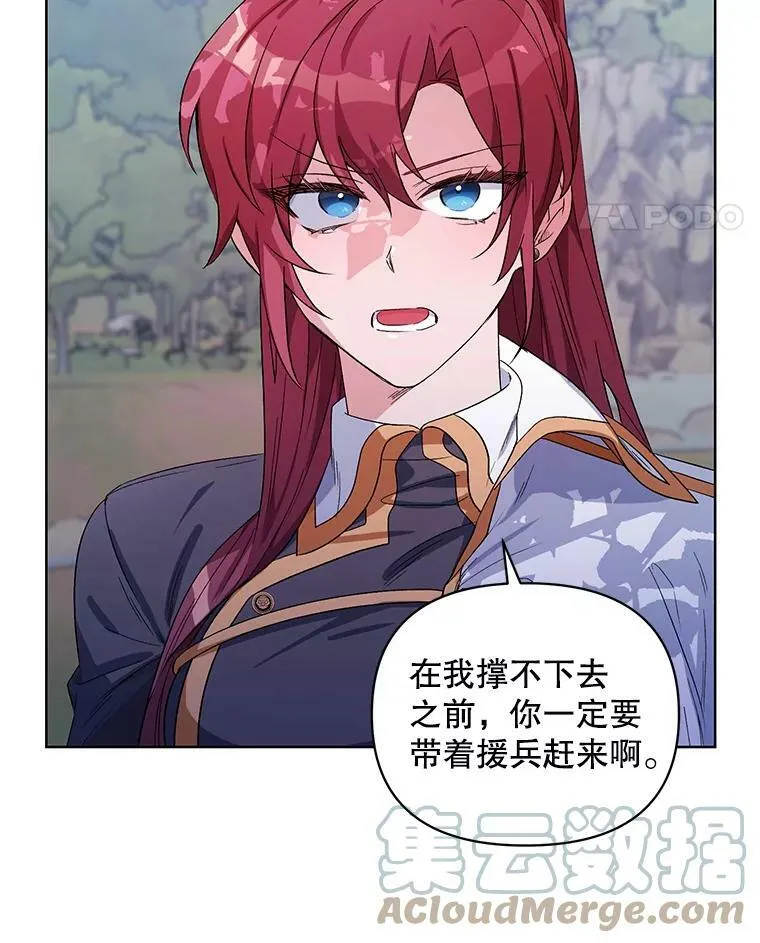 37.魔力草 第21页