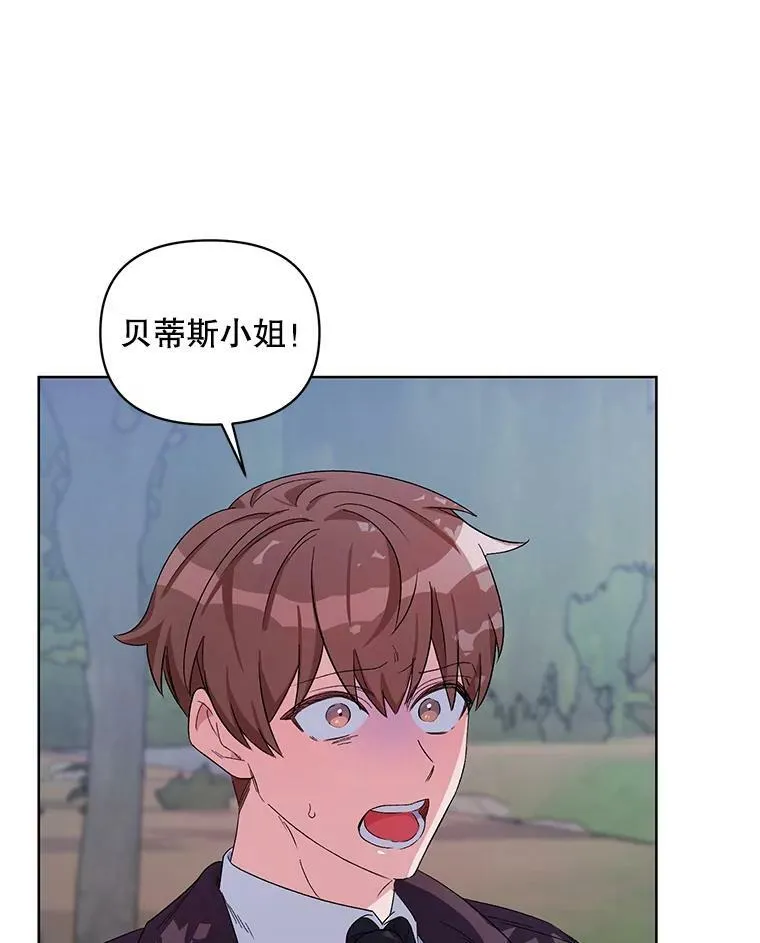 37.魔力草 第22页
