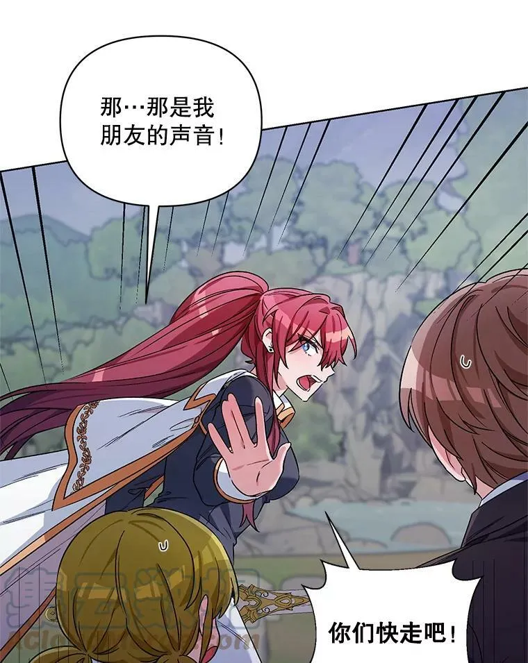 37.魔力草 第25页