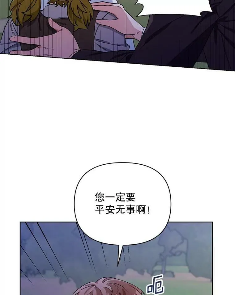 37.魔力草 第26页