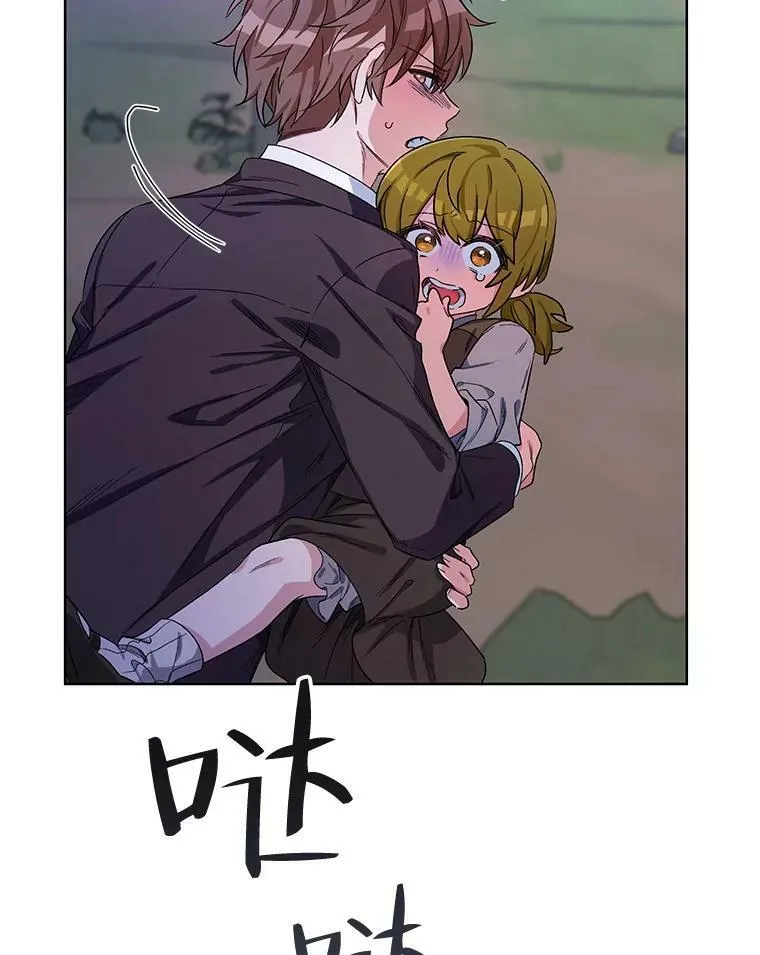 37.魔力草 第27页