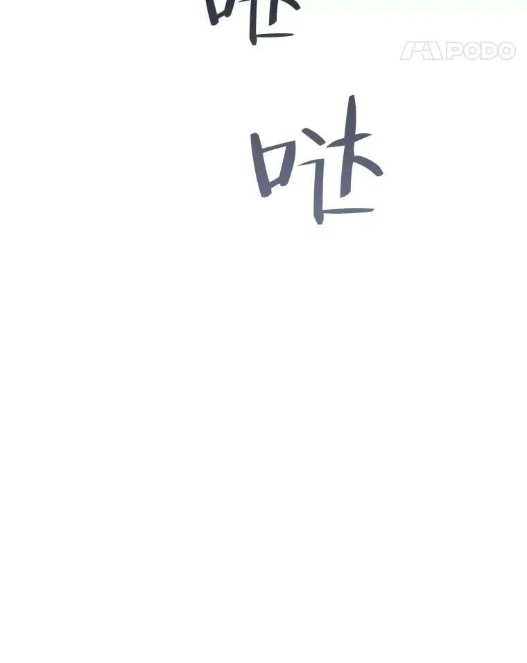 37.魔力草 第28页