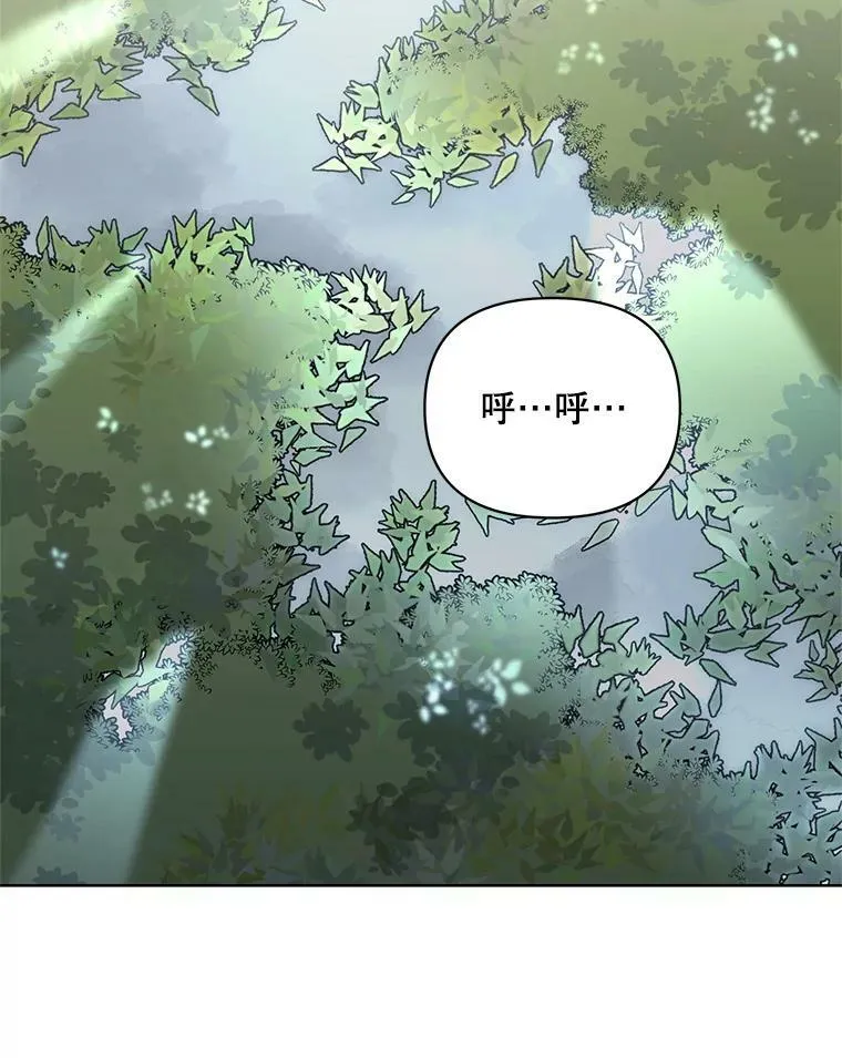 37.魔力草 第30页