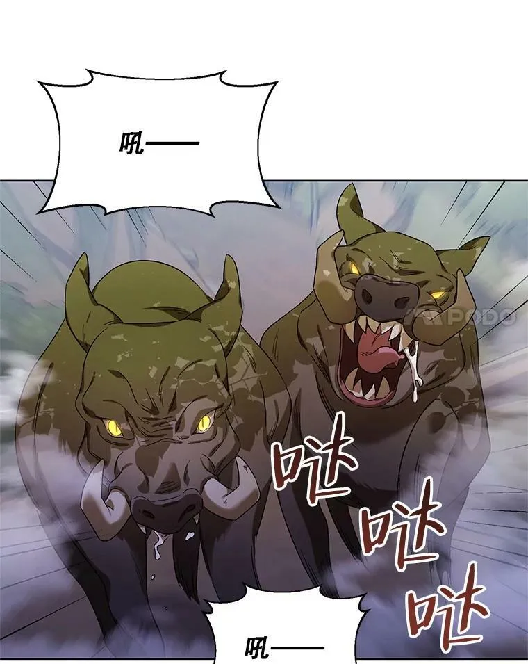 37.魔力草 第31页