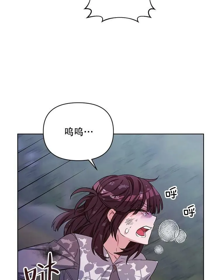 37.魔力草 第32页