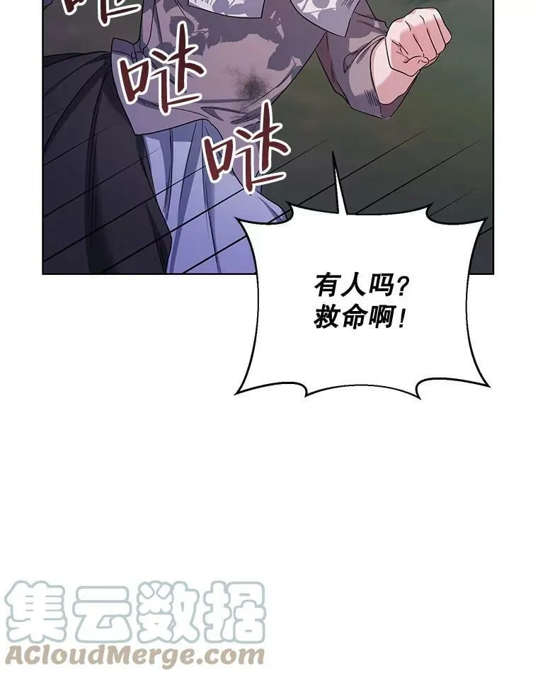 37.魔力草 第33页