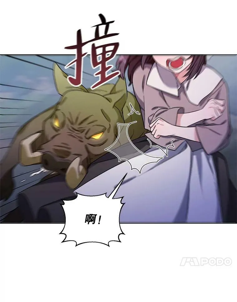 37.魔力草 第34页