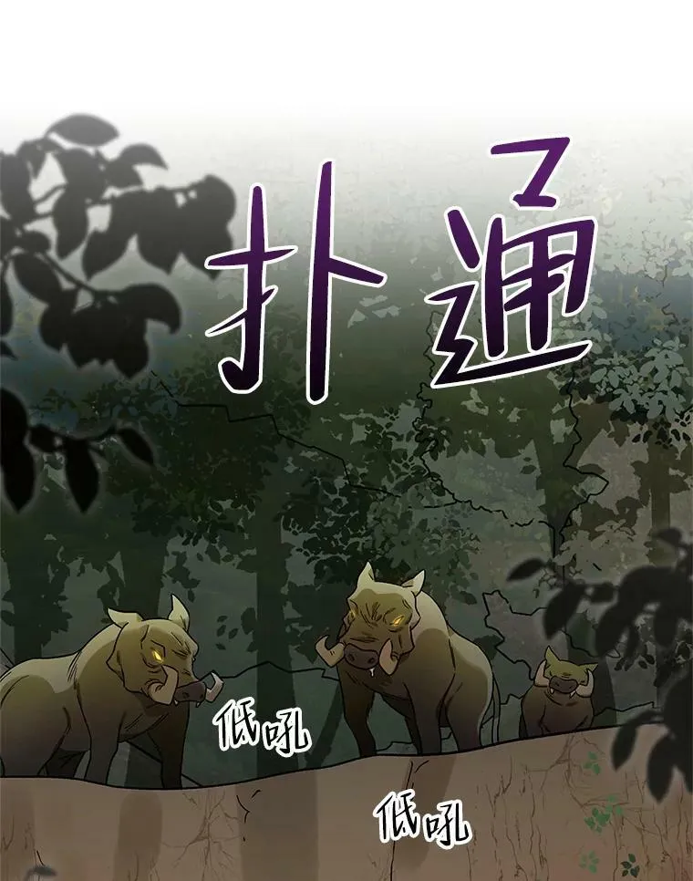 37.魔力草 第35页