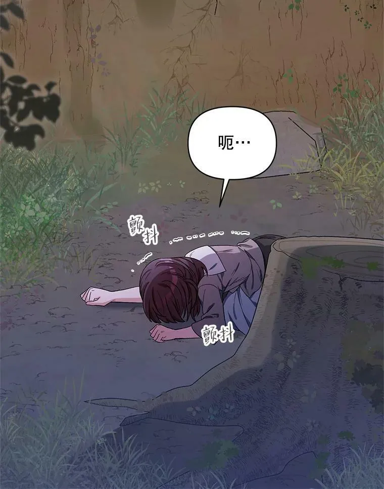 37.魔力草 第36页