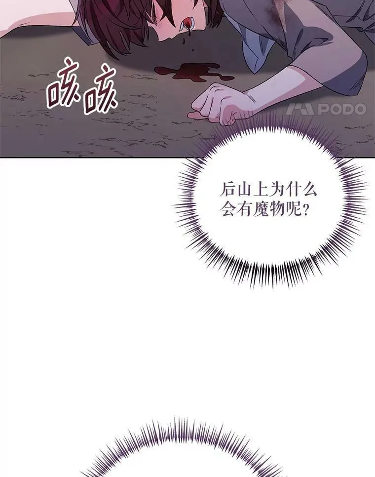 37.魔力草 第38页