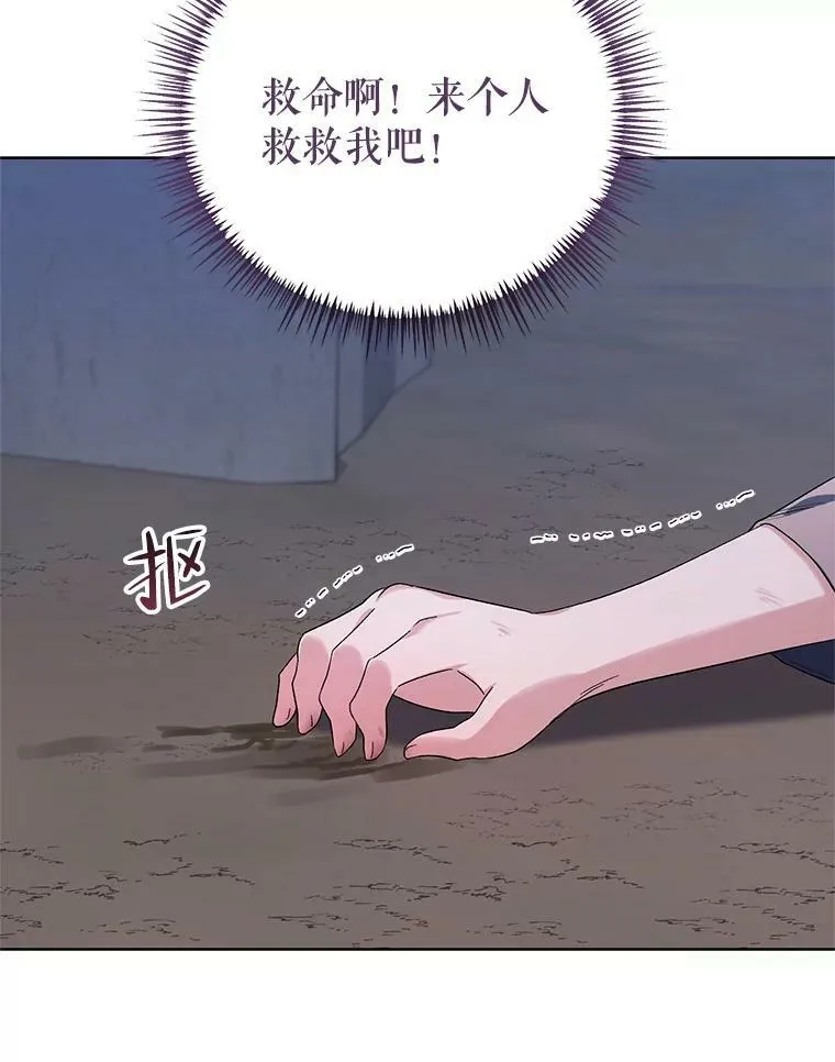 37.魔力草 第39页