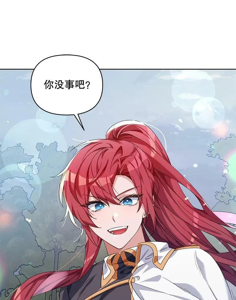 37.魔力草 第43页