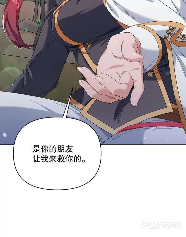 37.魔力草 第44页