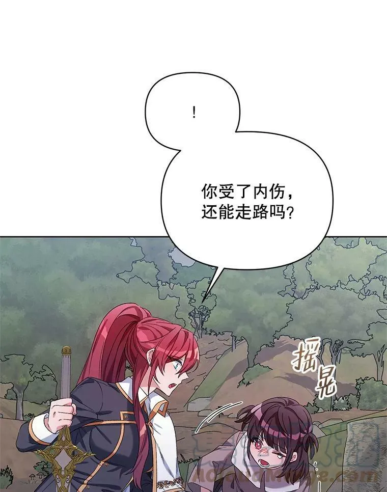 37.魔力草 第45页