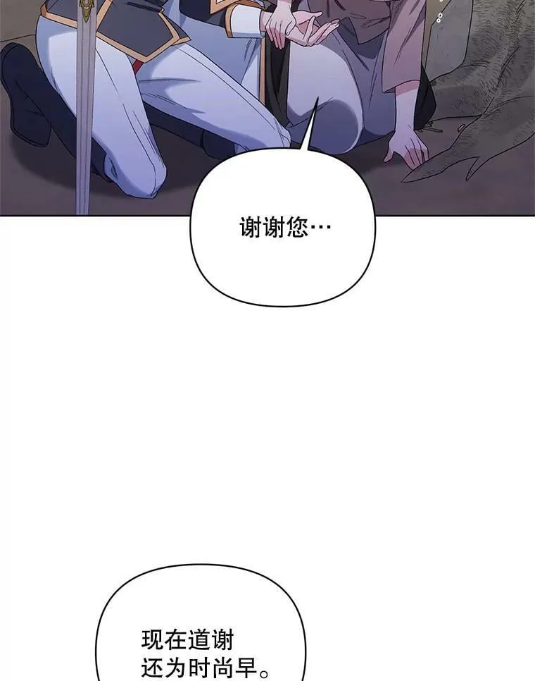 37.魔力草 第46页