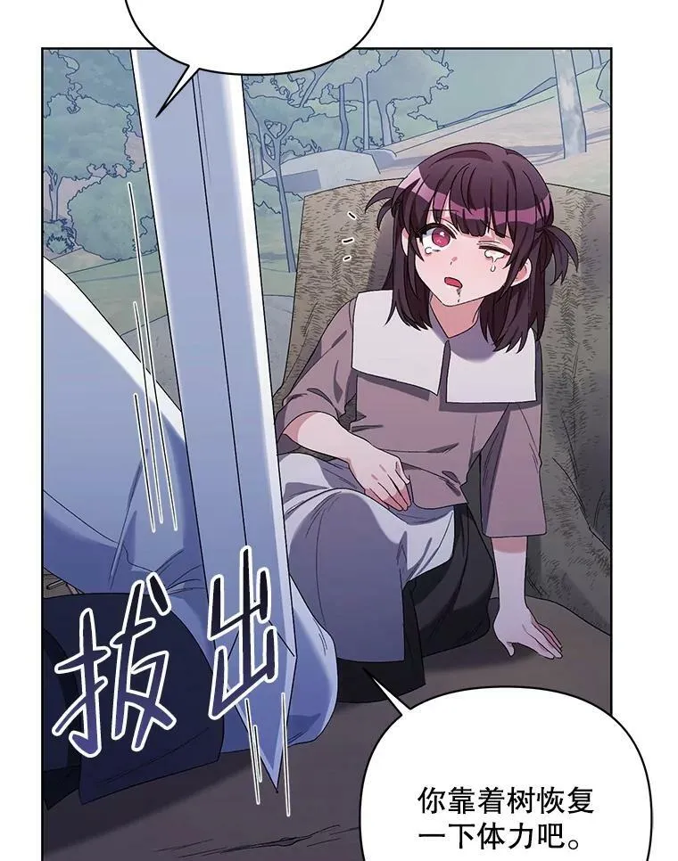 37.魔力草 第47页