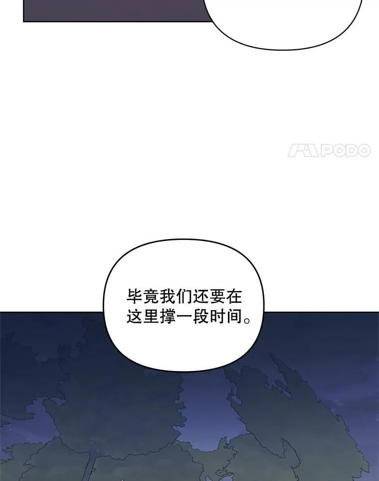 37.魔力草 第48页