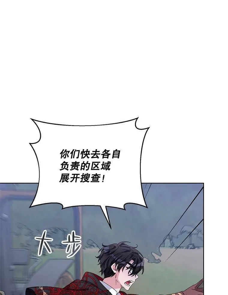 37.魔力草 第56页