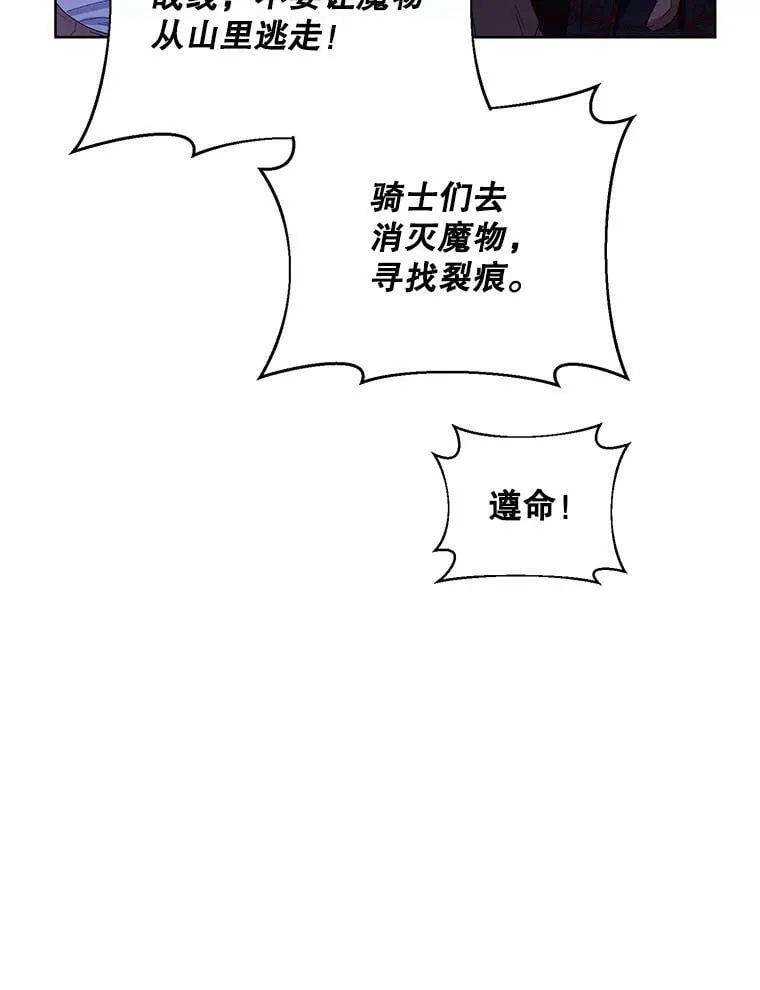 37.魔力草 第59页
