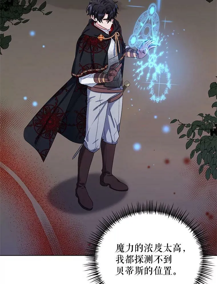 37.魔力草 第64页