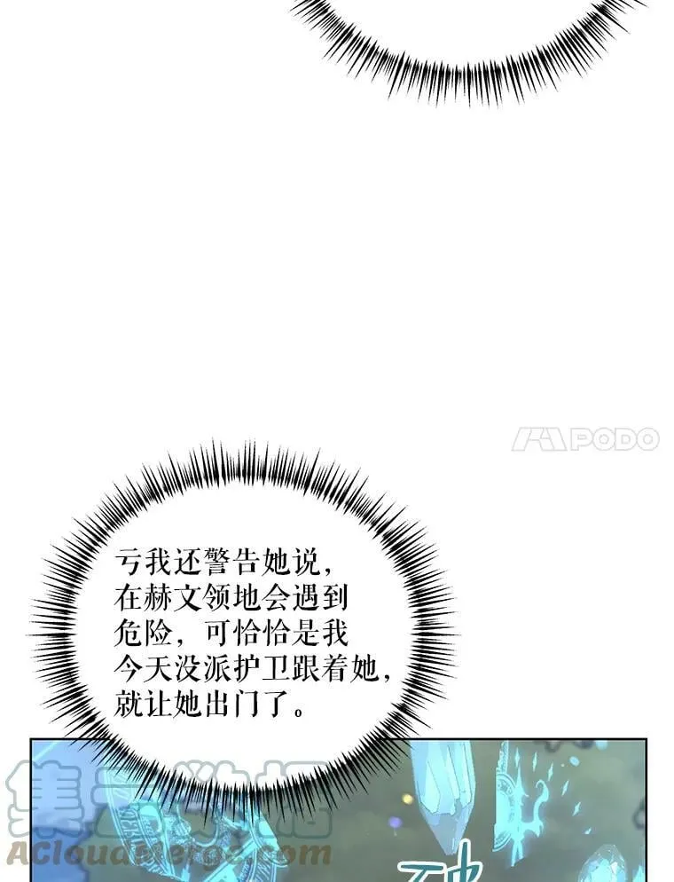 37.魔力草 第65页