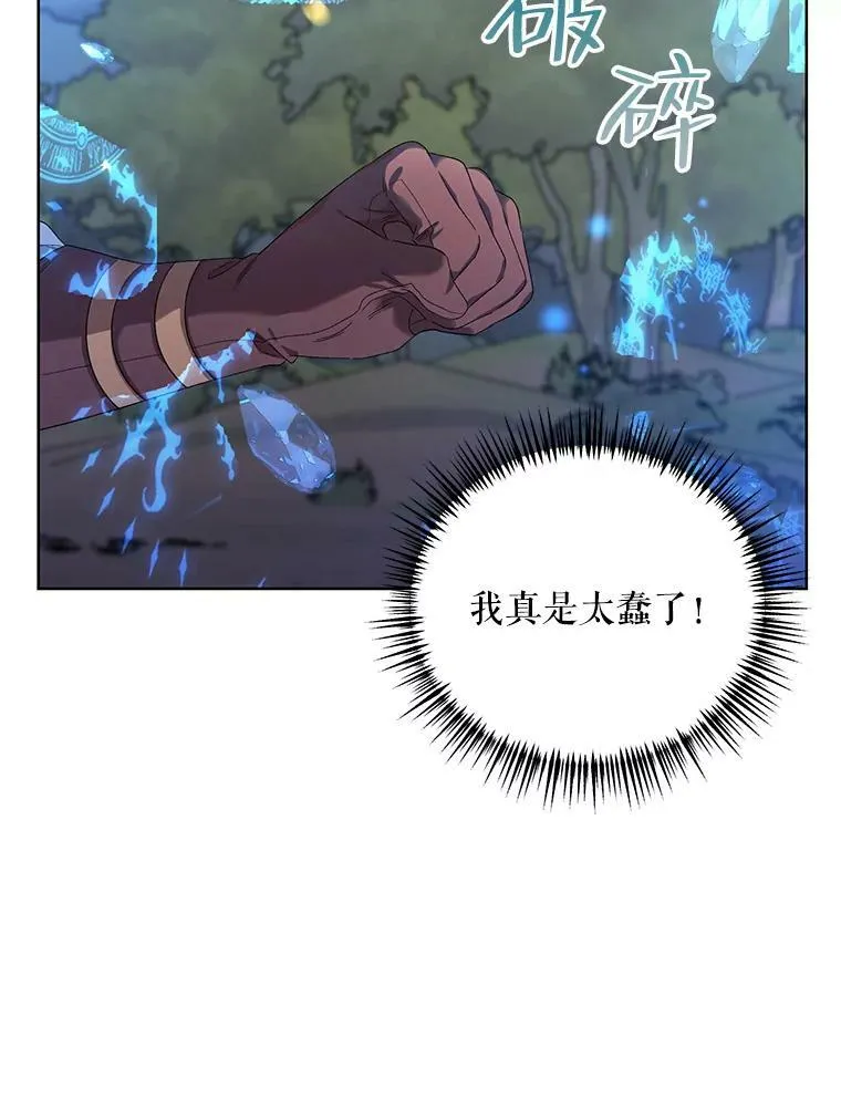 37.魔力草 第66页