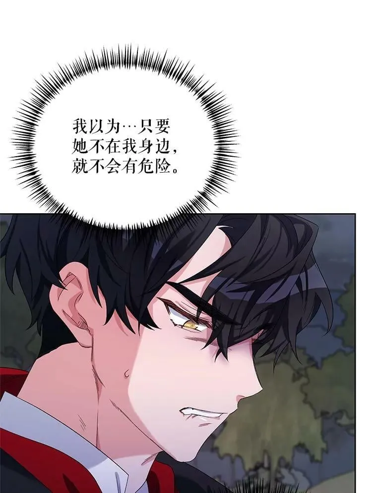 37.魔力草 第67页