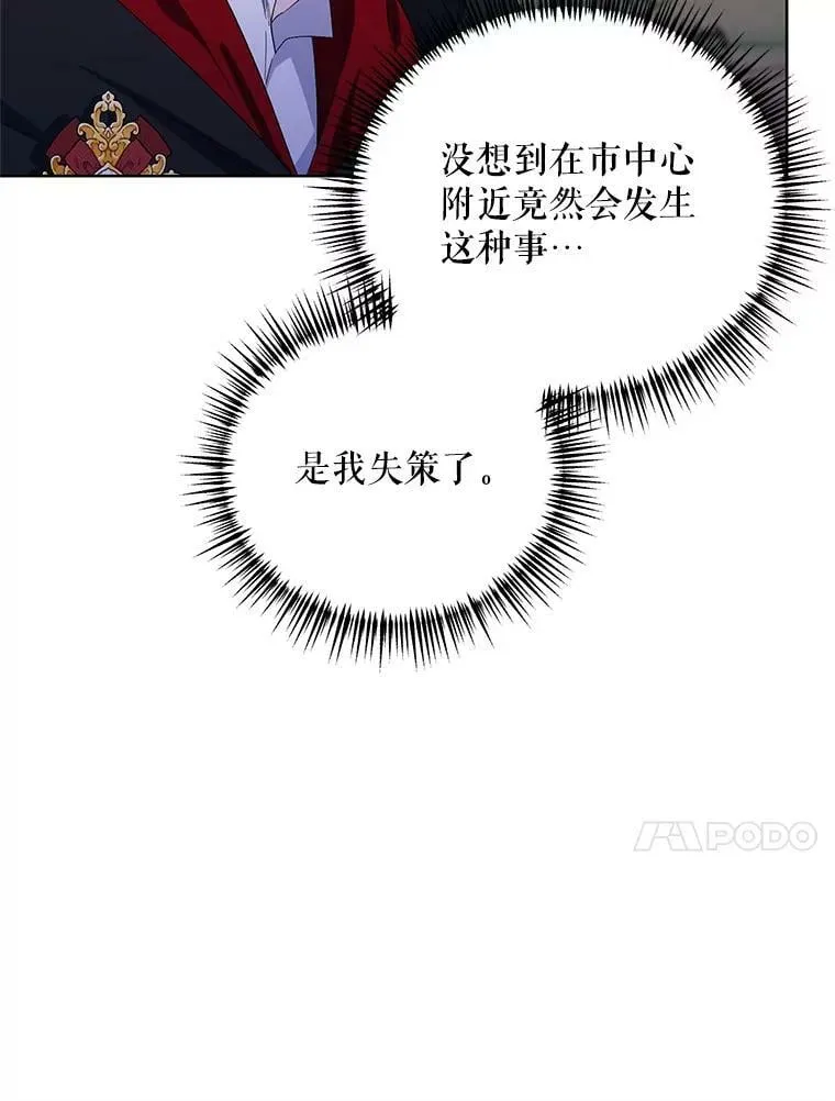 37.魔力草 第68页