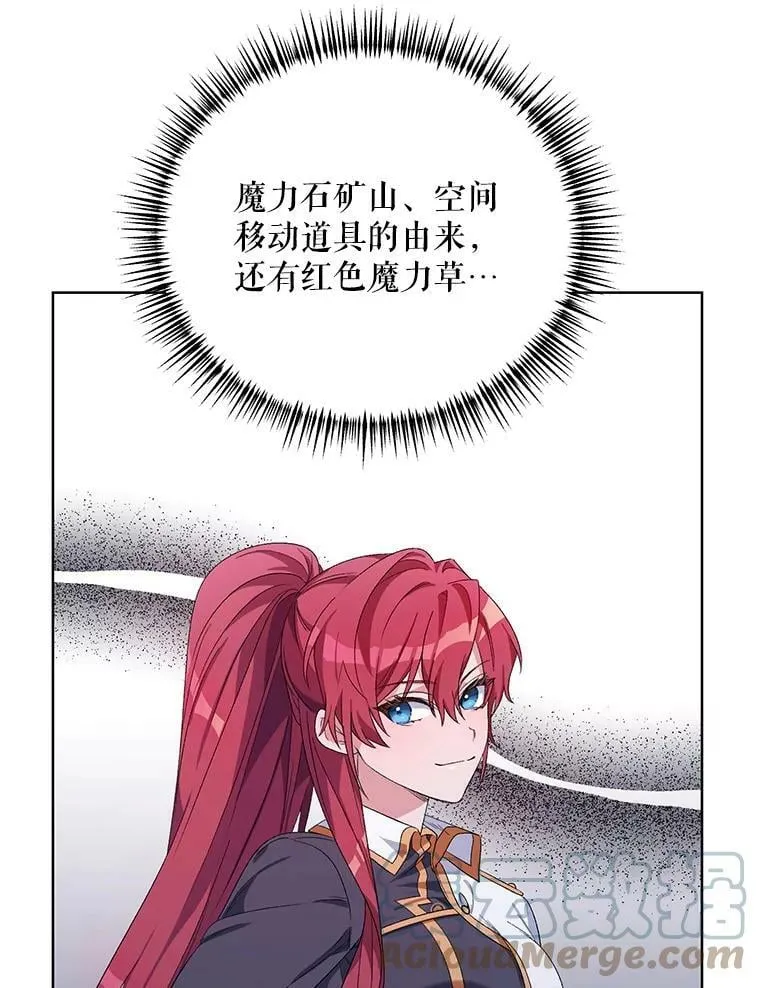 37.魔力草 第69页